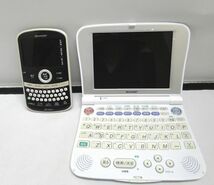 【KA899】SHARP シャープ 電子辞書 2台セット Brain ブレーン PW-AC10 生活総合タイプ PW-C8000 広辞苑 ブリタニカ カラー液晶_画像2