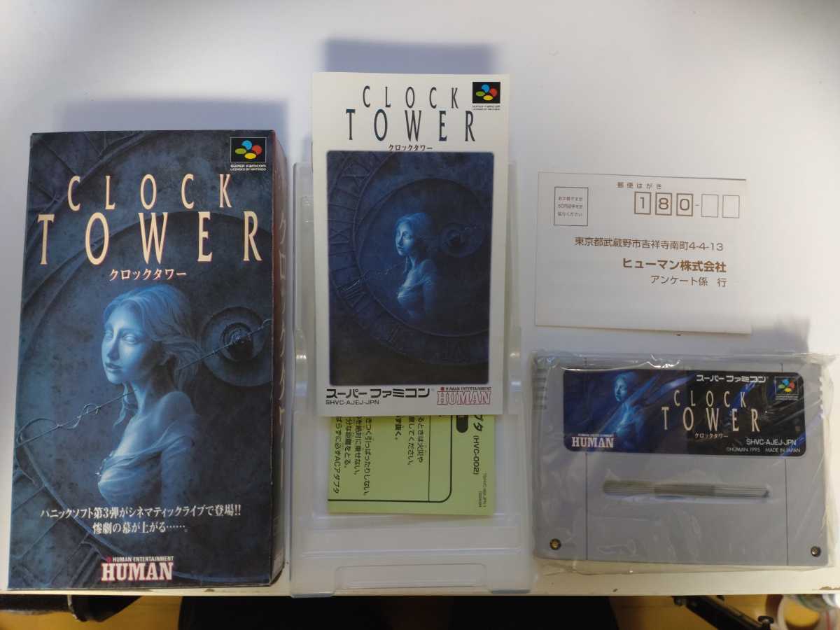 ヤフオク! -「クロックタワー sfc」(アクション) (タイトル)の落札相場