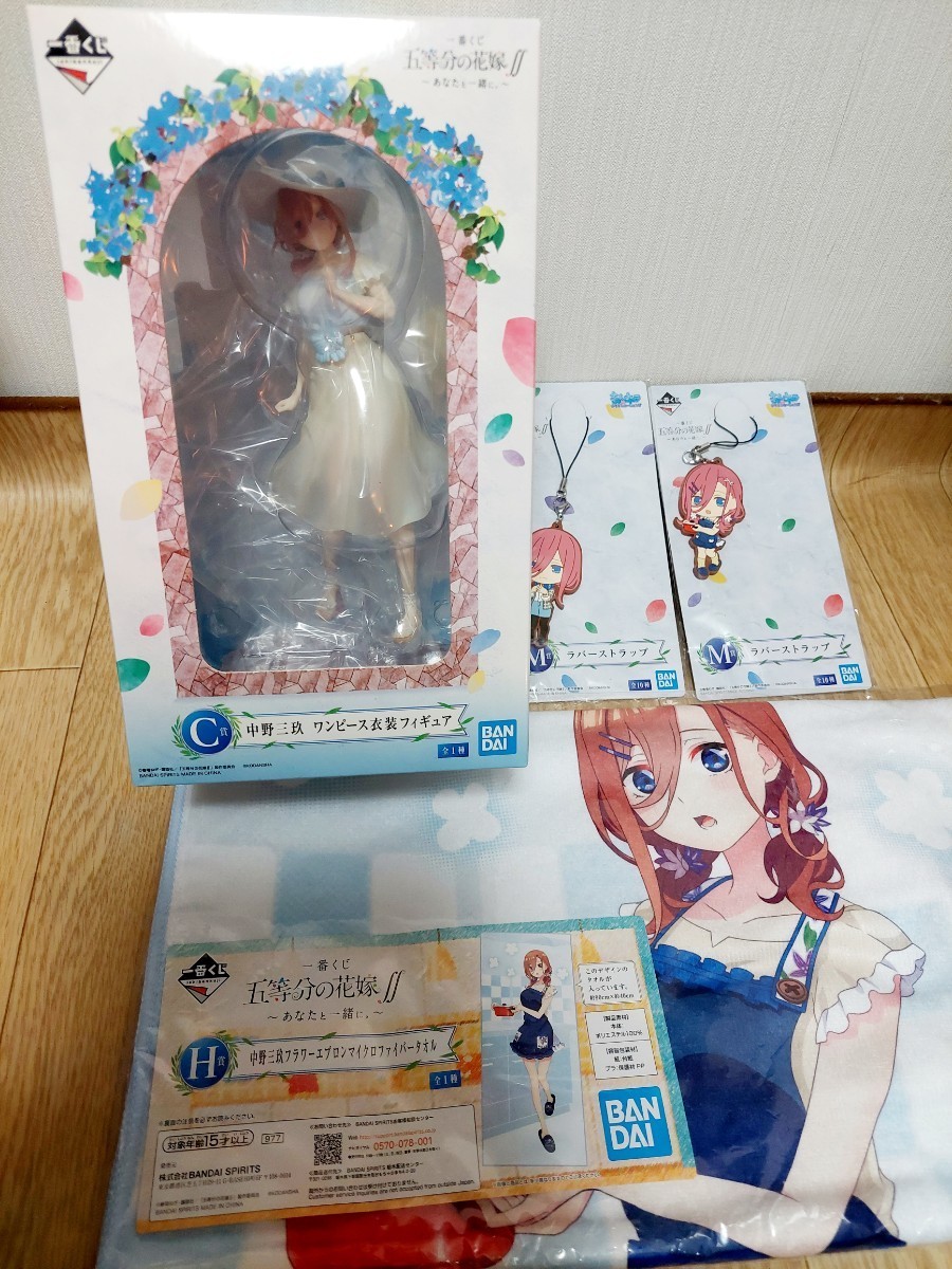 ヤフオク! -五等分の花嫁 一番くじ(おもちゃ、ゲーム)の中古品・新品 ...