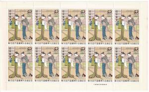  Showa era 44 year no. 16 times ten thousand country mail convention . memory seat [ Suzuki spring confidence .( writing reading )]