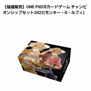 限定 ワンピースカードゲーム チャンピオンシップセット モンキー・D・ルフィ