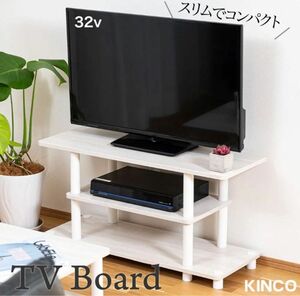 テレビ台 幅 32型対応 収納棚 組立かんたん 工具不要 TV32BW