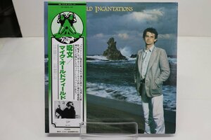 [TK2571LP] LP マイク・オールドフィールド/呪文　帯付き 二枚組 盤面良好 状態並み上 見開きジャケ ライナーノーツ '78 ビクター