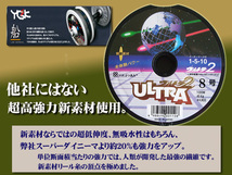 最強　ウルトラ2　8号　600m　YGK よつあみ PEライン　送料無料　ビーストマスター6000　シーボーグ800　made in Japan_画像2