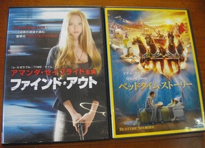 「ファインド・アウト」「ベッドタイム・ストーリー」 中古 DVD　 2本セット　 送料無料　　1078