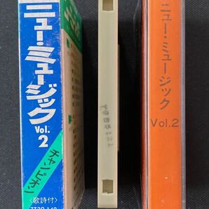 送料100円～■ニューミュージック2■リリィ アリス 松任谷由実 など ZT30-148■50〜40年前の中古カセットテープ■全画像をご確認願いますの画像3