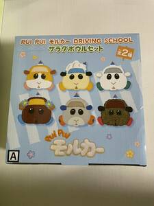 ☆ PUIPUI モルカー　サラダボウルセット　Aタイプ ☆未使用 サラダボウル　食器　器