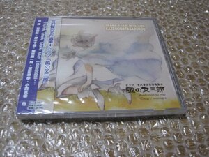 ドラマCD 宮沢賢治名作選集4 風の又三郎（CD）