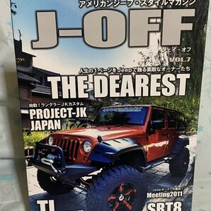 ☆2011年 アメリカン ジープ スタイル マガジン「J-OFF」ジェイ-オフ VOL.7 人生の1ページをjeepで飾る素敵なオーナーたち THE DEAREST