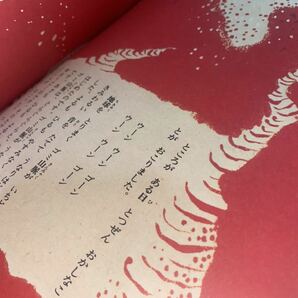 ☆におい山脈 椋鳩十・梶山敏夫ものがたりえほん 1 愛蔵版 あすなろ書房の画像8