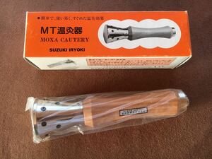 MT温灸器　新品未使用　ねりもぐさ80本セット