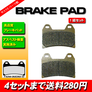 244 ブレーキパッド◆DUCATI 795Monster 795 Monster Hypermotard796 Monster Dark i.e.800 Supersport800