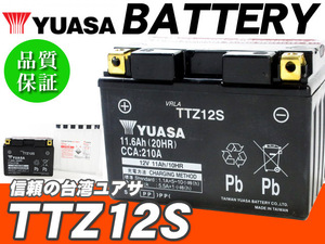 台湾ユアサバッテリー YUASA AGM TTZ12S ◆YTZ12S FTZ12S GTZ12S VTZ12S 互換 インテグラ RC62 CTX700 RC69 NC700 RC61 NC700X RC63