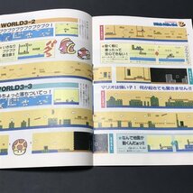 スーパーマリオブラザーズ3 テクニカルマニュアル② 20P冊子 ファミコン通信 ( ファミ通 ) 付録 1988年 発行 ●m0093 as8 ● FC 攻略本_画像5