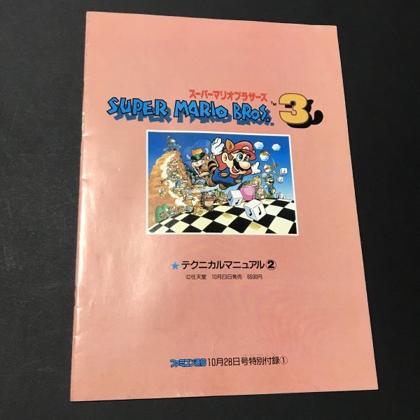 Yahoo!オークション -「ファミコン通信 1988」(本、雑誌) の落札 Yahoo!オークション -「ファミコン通信 1988」(本、雑誌) の落札
