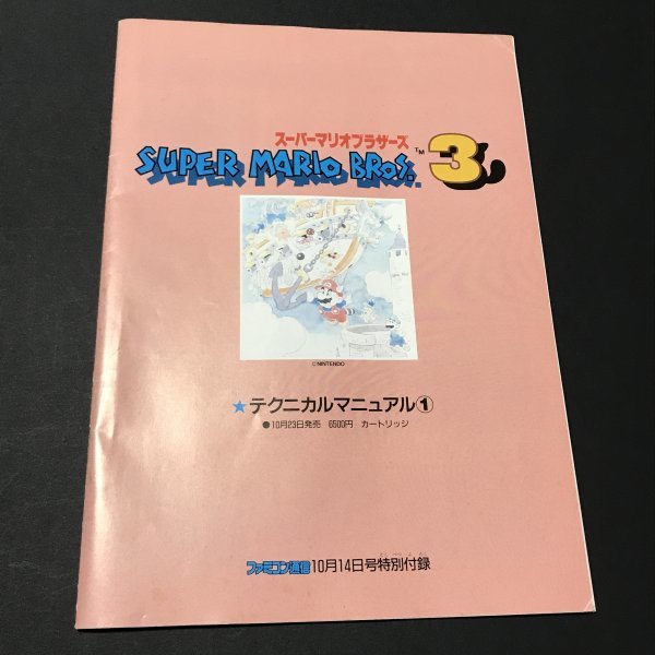 Yahoo!オークション -「ファミコン通信 1988」(本、雑誌) の落札 Yahoo!オークション -「ファミコン通信 1988」(本、雑誌) の落札