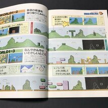 スーパーマリオブラザーズ3 テクニカルマニュアル① 36P冊子 ファミコン通信 ( ファミ通 ) 付録 1988年 発行 ●m0092 as8 ● FC 攻略本_画像7