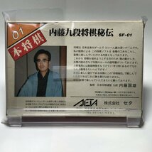 【箱説付き】FC 内藤九段将棋秘伝入門編　本将棋　●k0983 as2 ● ファミコン 任天堂 NINTENDO_画像2