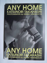 高橋克典1st写真集ANY HOME(※特大ポスター付'96)海外撮り下ろし~映画,テレビドラマ人気俳優・アーティスト/撮影ハービー山口_画像1