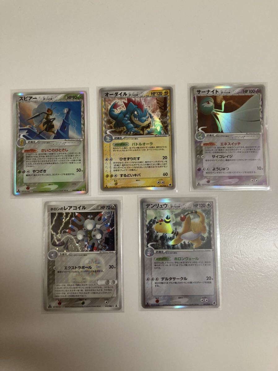 ヤフオク! -「デルタ種 セット」(ポケモンカードゲーム