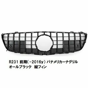 【M's】ベンツ SLクラス R231 前期 (-2016y) パナメリカーナグリル 縦フィン オールブラック GTR仕様 4623 社外品 SL350 SL400 SL550