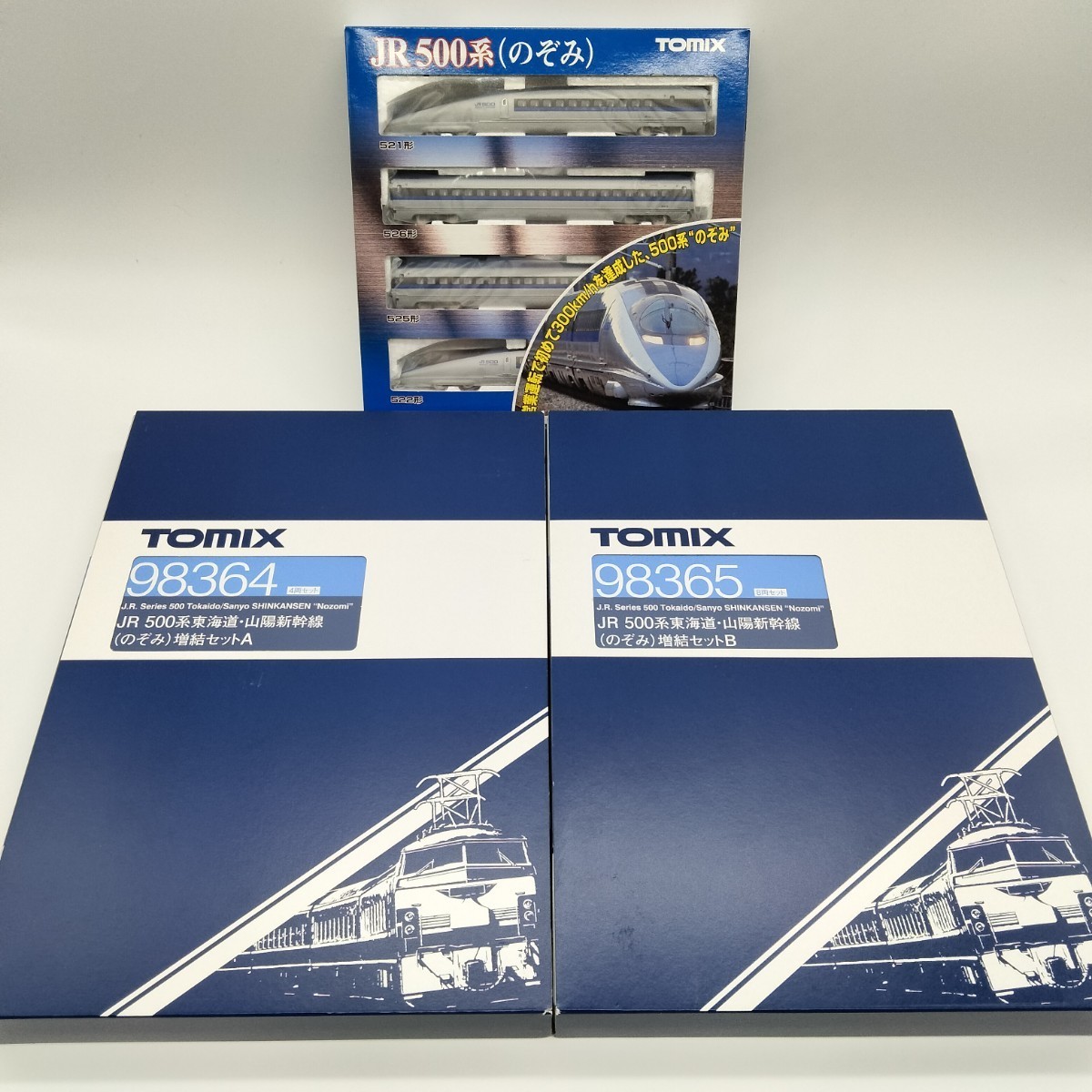 ヤフオク! -「tomix 500系のぞみ」の落札相場・落札価格