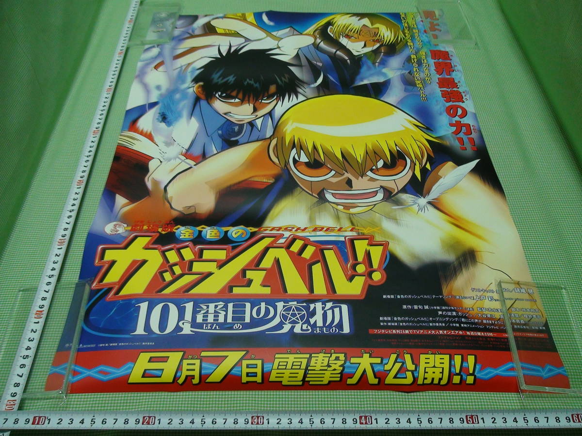 全巻セット【中古】DVD▽金色のガッシュベル(53枚セット)Level 1、2、3