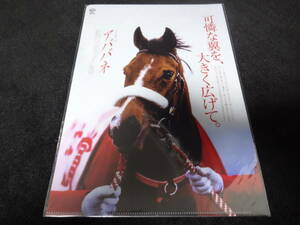 JRA ヒーロー列伝No.70 アパパネ クリアファイル 新品未開封 2016年来場ポイント