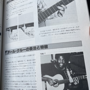 ★ アールクルー ギタースコア ベスト 富塚章 Earl Klugh アコースティック フュージョン タブ譜の画像4