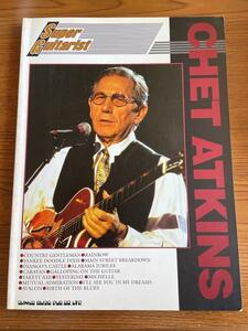 ★ チェットアトキンス ギタースコア 楽譜 CHET ATKINS タブ譜 スーパーギタリスト 