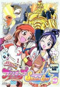 ふたりはプリキュア Splash☆Star 9(第33話～第36話) レンタル落ち 中古 DVD