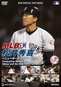 MLB 松井秀喜 ニューヨーク・ヤンキース レンタル落ち 中古 DVD