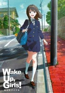 Wake Up Girls! 七人のアイドル レンタル落ち 中古 DVD