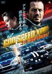 ゴッド・スピード・ユー! レンタル落ち 中古 DVD