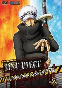 ONE PIECE ワンピース 16thシーズン パンクハザード編 R-2(第583話～第586話) レンタル落ち 中古 DVD