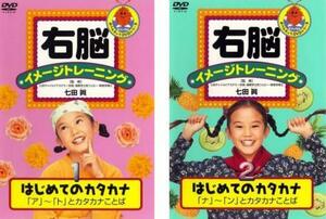  правый . образ тренировка впервые .. katakana все 2 листов 1,2 все тома в комплекте б/у DVD