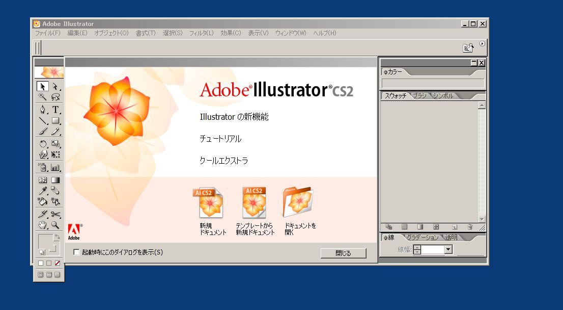 A-04533○Adobe Illustrator CS2 Windows 日本語版認証不要- JChere