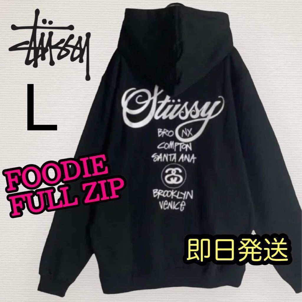 ヤフオク! -stussy ワールドツアー パーカーの中古品・新品・未使用品一覧 ヤフオク! -stussy ワールドツアー パーカーの中古品・新品・未使用品一覧