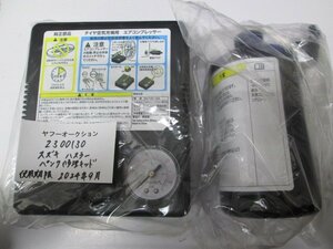 2300130　ハスラー　スズキ純正　タイヤパンク修理キッド（沖縄発送不可）※使用期限2024年9月