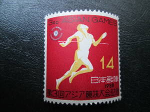 記念切手　未使用 　’58 第3回アジア競技大会 　14円 ランナー 　1枚
