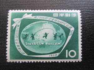 記念切手　未使用　’58 国際児童・社会事業　　　　10円 地球と子供達　１枚