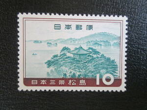 記念切手　未使用　　’60 日本三景　　　　10円：松島の五大堂　　　1枚　