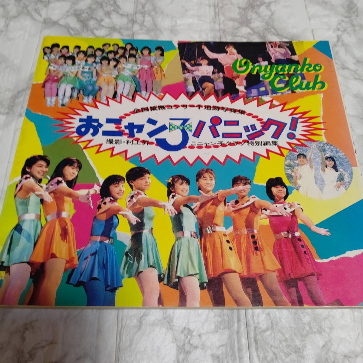 Yahoo!オークション -「おニャン子 クラブ」(おニャン子クラブ Yahoo!オークション -「おニャン子 クラブ」(おニャン子クラブ