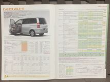 総合カタログ トヨタ カローラ店 ウェルキャブ 福祉車両 助手席リフトアップシート 平成16年 2004年 6月 パッソ エスティマ ノア シエンタ_画像9