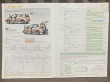 総合カタログ トヨタ カローラ店 ウェルキャブ 福祉車両 助手席リフトアップシート 平成16年 2004年 6月 パッソ エスティマ ノア シエンタ_画像3