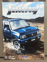 自動車カタログ スズキ ジムニー 3代目 JB23 9型 JB23W 平成26年 2014年 4月 SUZUKI 23 Jimny パンフレット 乗用車 軽 660 4WD SUV 四駆 車_画像1