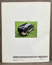 自動車カタログ いすゞ ビッグホーン 2代目 平成7年 1995年 6月 価格表付き UBS25DW UBS69 73GW ISUZU BIGHORN 4WD 四駆 パンフレット 旧車_画像6
