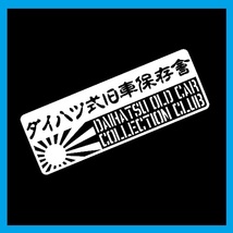 白い部分がステッカーです。