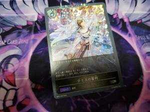 shadowverse evolve シャドウバースエボルヴ シャドウバース 創世の夜明け ホロ プレミアム 一枚 BP01-P26 GR テミスの審判