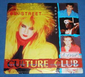 ☆7inch EP★80s名曲!●CULTURE CLUB/カルチャー・クラブ「Don't Go Down That Street/危ないSTREET」●